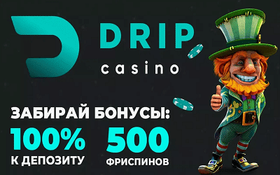 Drip Casino бездепозитный бонус